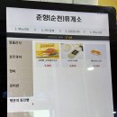 춘향휴게소(순천방향) 이미지