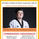 한국체대어울림태권도 이미지