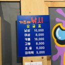 김포 실내 낚시, 사우동 가즈아 낚시터 후기