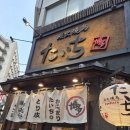 타이치 | 후쿠오카 하카타 꼬치구이 이자카야/ 야키토리 타이치