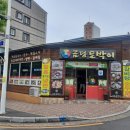 금당토박이 이미지