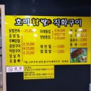 호미닭발.곱창구이 이미지