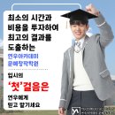 문예창작 아카데미 | 10년이 넘는 경험을 바탕으로 입시 명가로 유명한 문예창작학원 연우아카데미