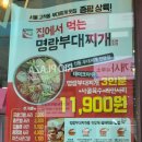 손가부대찌개