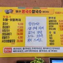 월산콩국수 이미지