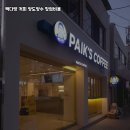 빽다방 - 양주시 고읍남로 7 | 빽다방