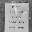 초심한우정 이미지