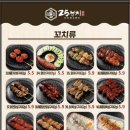 꼬치앤꼬치
