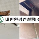 (주)대한석면환경 이미지