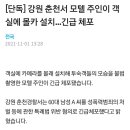 520모텔