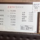 송가네생태찌개 이미지