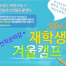 종로학원 앞 이미지