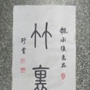 죽리 이미지
