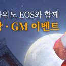 즐거운 한가위도 EOS와 함께 하세요 이미지