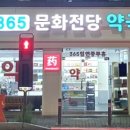 무선약국 이미지