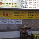돈통마늘보쌈&명태마을