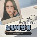롯데마트충주점 이미지