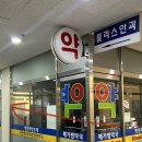 메가팜약국 이미지