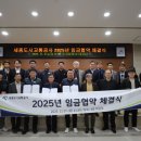 세종도시교통공사 - 세종특별자치시 대평동 | 세종도시교통공사
