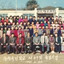 동창초등학교 이미지