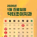 닥터조이치과의원 이미지