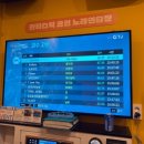 88노래연습장 이미지