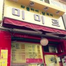 미미르 이미지
