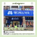 하안365별약국 | 수원 영통 창고형약국 메디박스 방문 후기, 제품 종류와 가격 한눈에 보기
