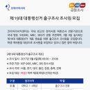 &#39;KBS-연합&#39;이랑 짜고 여론조작 발표했던 코리아리서치, 출구조사 담당기관으로 선정 이미지