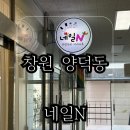 마산네일 가성비 끝판왕 네일N 솔직 후기!