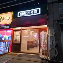 달인족발 | 원흥 족발 맛집 달인의 족발 2호점 솔직 후기