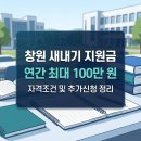 창원 새내기 지원금 처음 신청하는 대학생을 위한 정부24 접수 순서 가이드 이미지