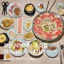 미식가의구이 | 미식가의 구이&amp;샤브 | 부산 대연동 갓성비 샤브샤브 고기집