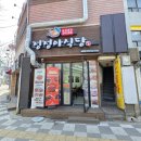 인천광역시 송림체육관 주차장 | 송림동 맛집 정정아식당 송림점 가성비 최고의 스페셜 고등어 닭볶음탕 정식 후기