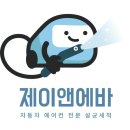 제이앤에바