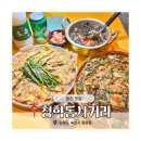 속초빈대떡 - 동구 | 속초술집 추천 감성 가득한 청학동 파전맛집 청학동사거리