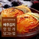 소문난김치 - 평택시 안정로39번길 16 | 소문난김치