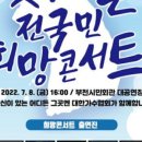 기획공연 「청바지 콘서트」 네이버블로그