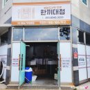 범구 6길 이미지