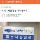 전주서신아이파크 이레디자인계약후기