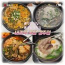 내조국 국밥 율촌점 | [경주 맛있는국밥] 내조국 국밥 경주점 후기