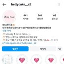 베티케이크 이미지