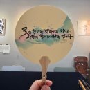 림캘리 아트워크, 파주 캘리그라피 원데이클래스 수업 후기