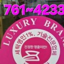 세탁나눔방 이미지