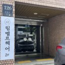 헤어디자인벨르 | 방배동 미용실 추천 젤리펌·뿌리펌 받고 정착한 "림벨르헤어" 후기