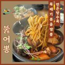 홍천뚝배기본점식당 | 춘천 근교 홍천 맛집 | 뚝배기 짬뽕 맛집 [뚫어뽕] 솔직 후기
