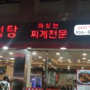 신촌설렁탕(쌍문점) 네이버블로그