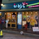 강호동치킨678원주무실점 이미지