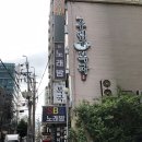 (주)제일이엔씨 | 선릉 수림복국별관｜부모님과 식사, 코엑스 데이트까지, 완벽했던 하루