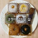 “강정이 넘치는 집” 답례품 떡 선물 세트 후기 / 청담 팥빙수 맛집